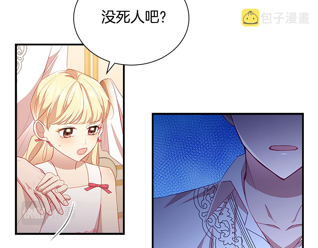 第109话 桃花找上门7