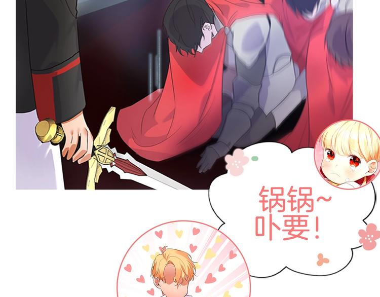 魔法师变成团宠小公主????43
