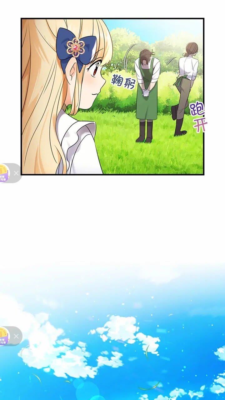 第31话 宝贝！老爹来救你了！71