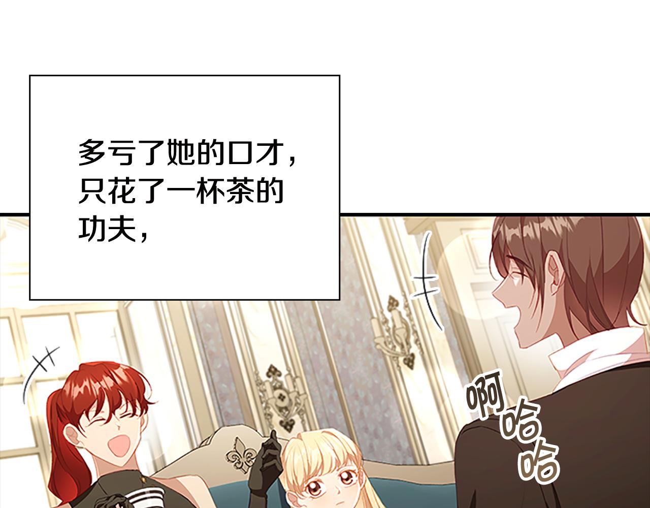 第113话 小公主的择偶标准39