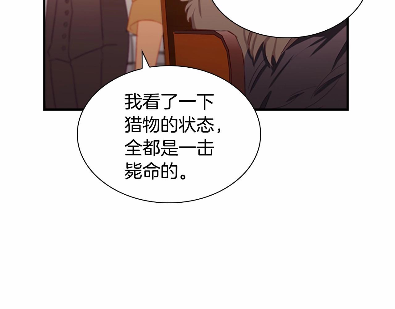 第2季完结 大法师必须跟我走！119