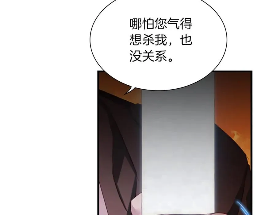 第87话 身份暴露了！29