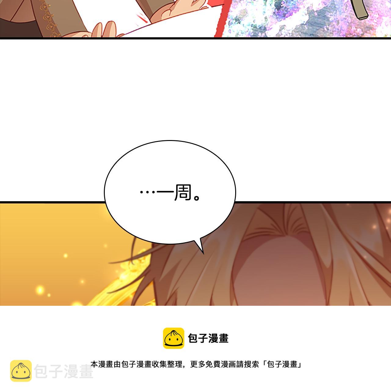 第94话 讨价还价4