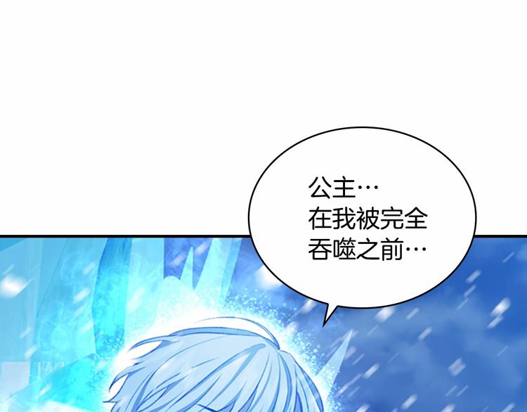第59话 请做我的主人！122
