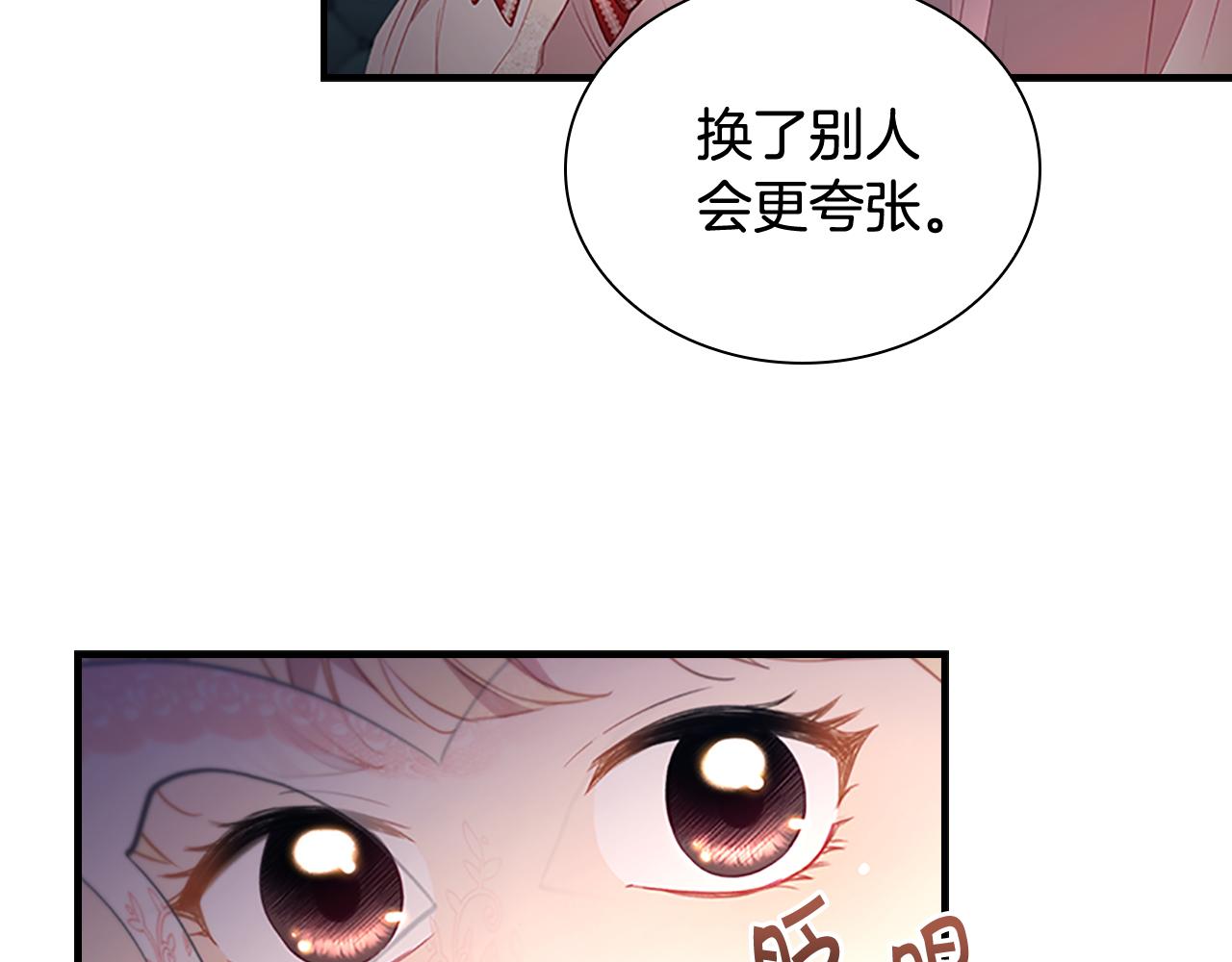 第101话 利用79