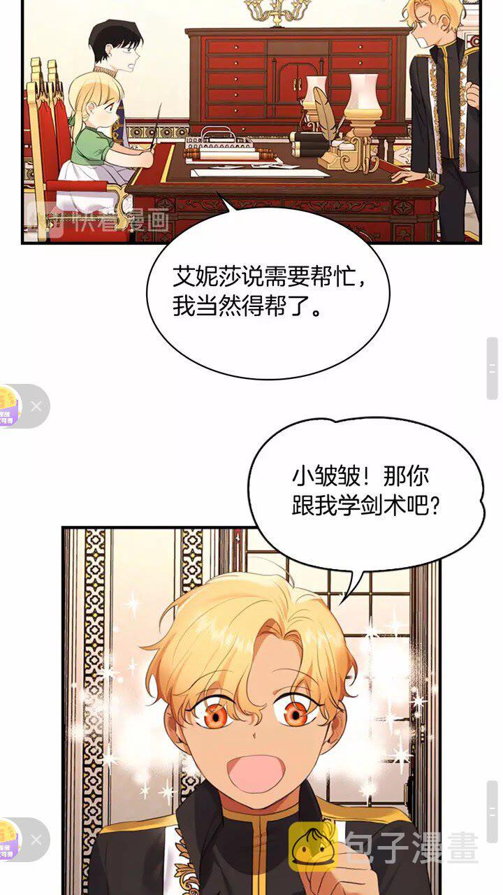 第26话 绑架33