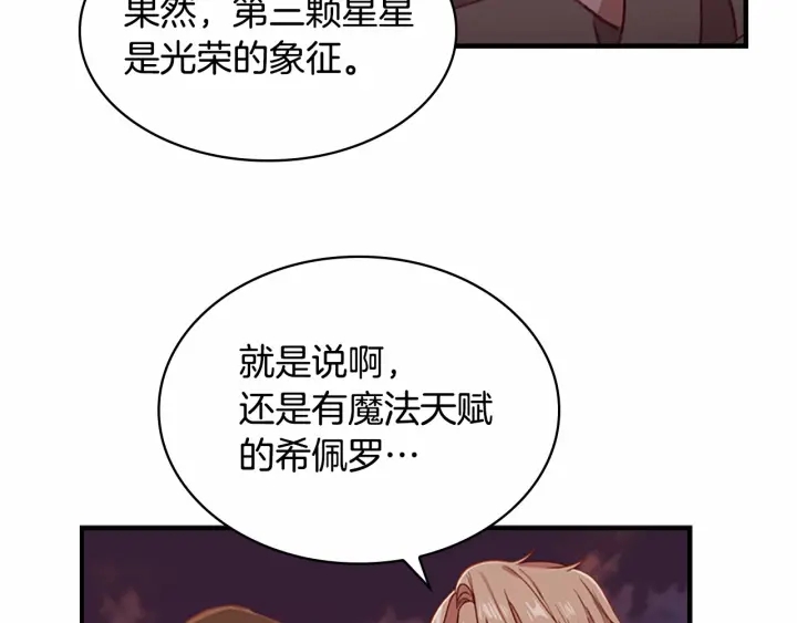 第72话 与爸爸逛夜市98