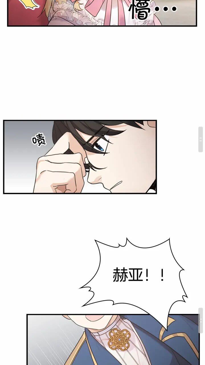 第24话 兄妹茶话会24