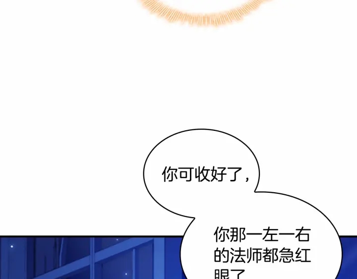 第60话 小公主的私心78