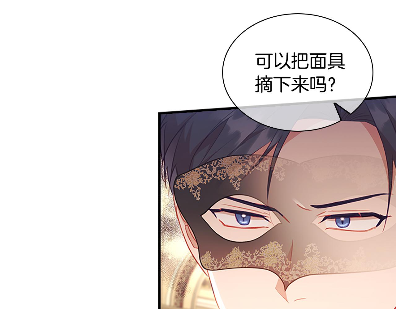 第100话 危险的美人8