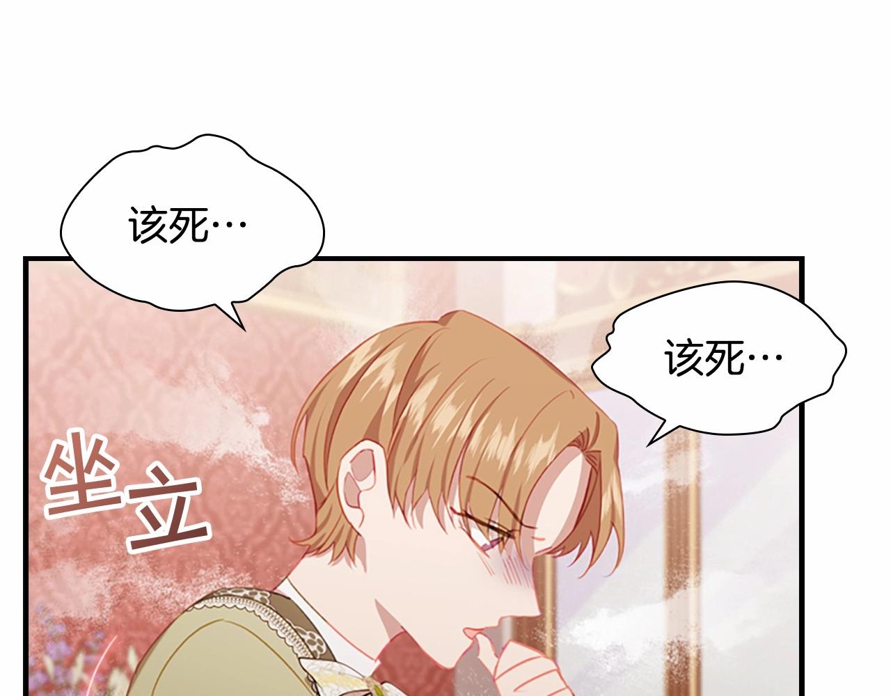 第83话 小公主受伤27