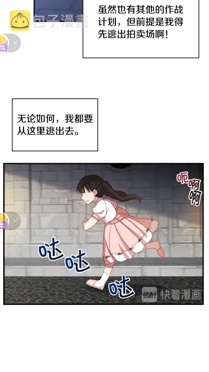 第43话 相应的代价54