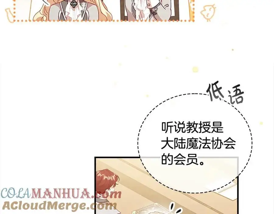 第139话 魔力测试器96