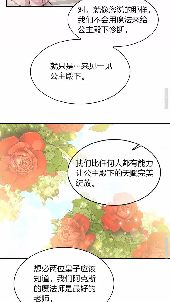 第25话 请对我负责25