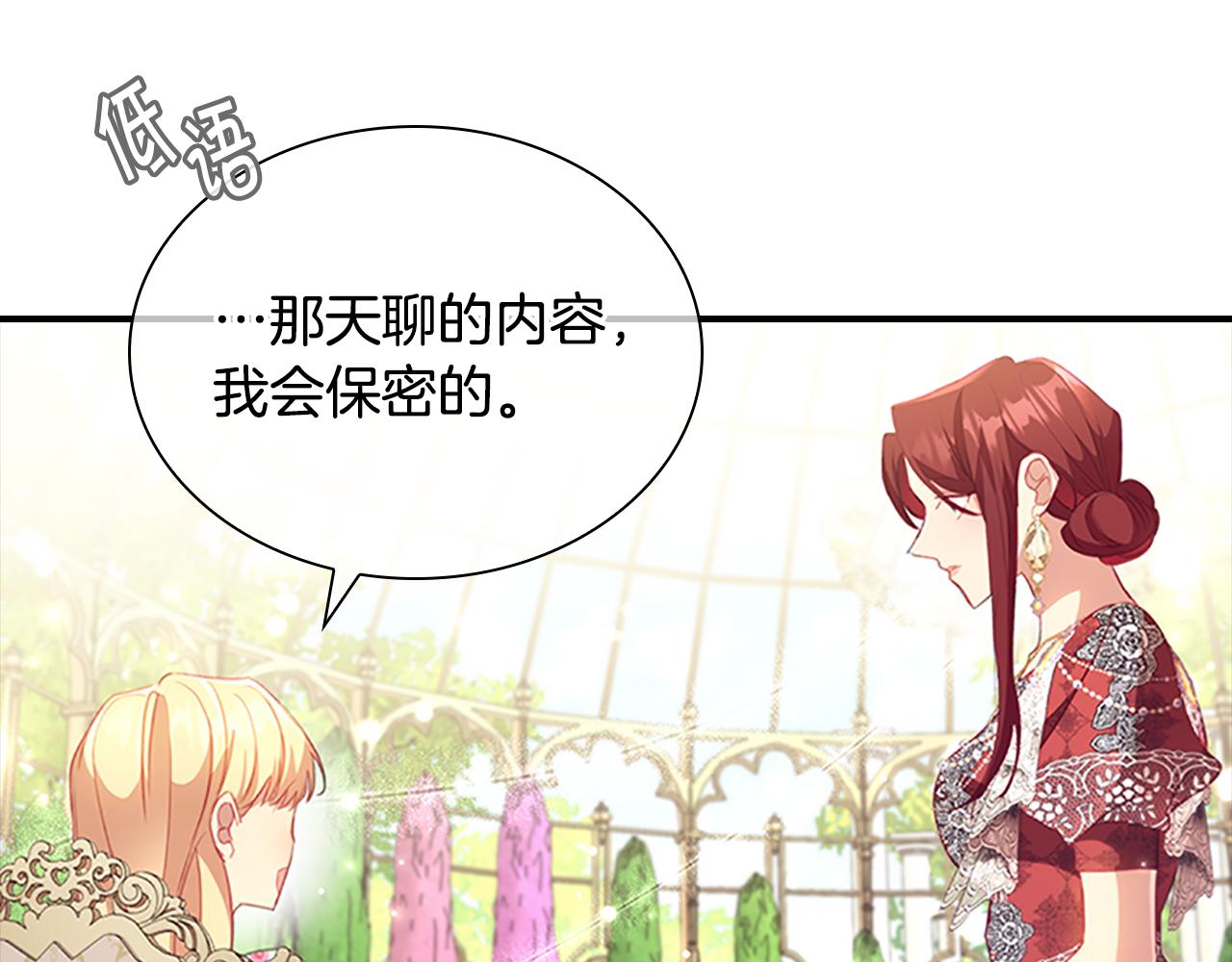 第106话 妹控吃醋了！119