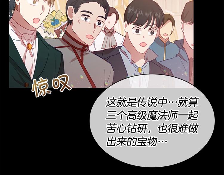 第54话 不要再靠近公主了！89