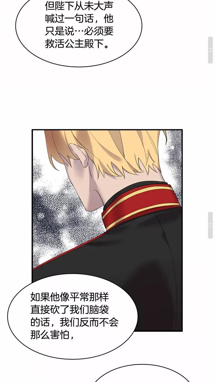 第20话 身份暴露！44