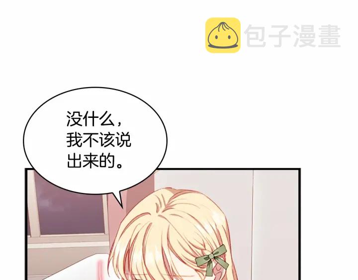 第61话 打造专属骑士团98