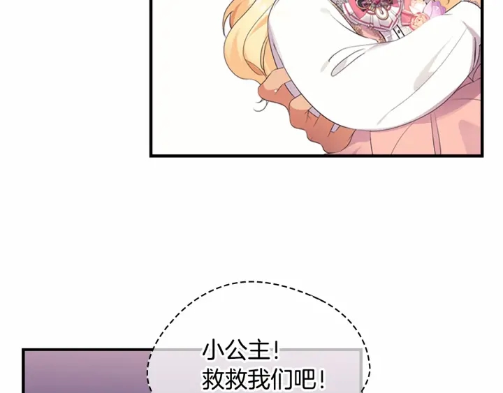 第38话 向小公主提亲163