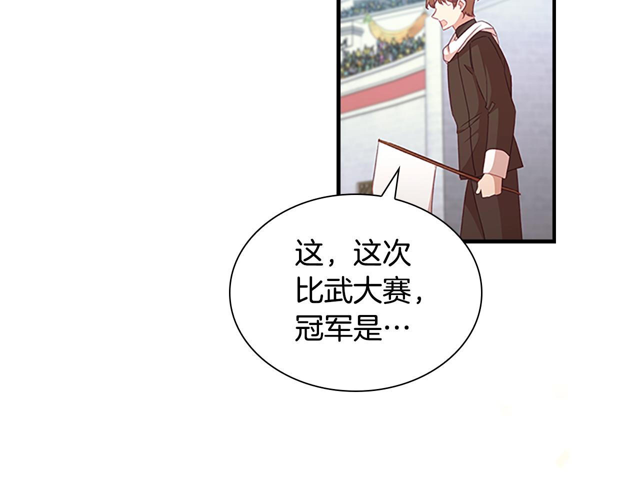 第119话 决赛局！76