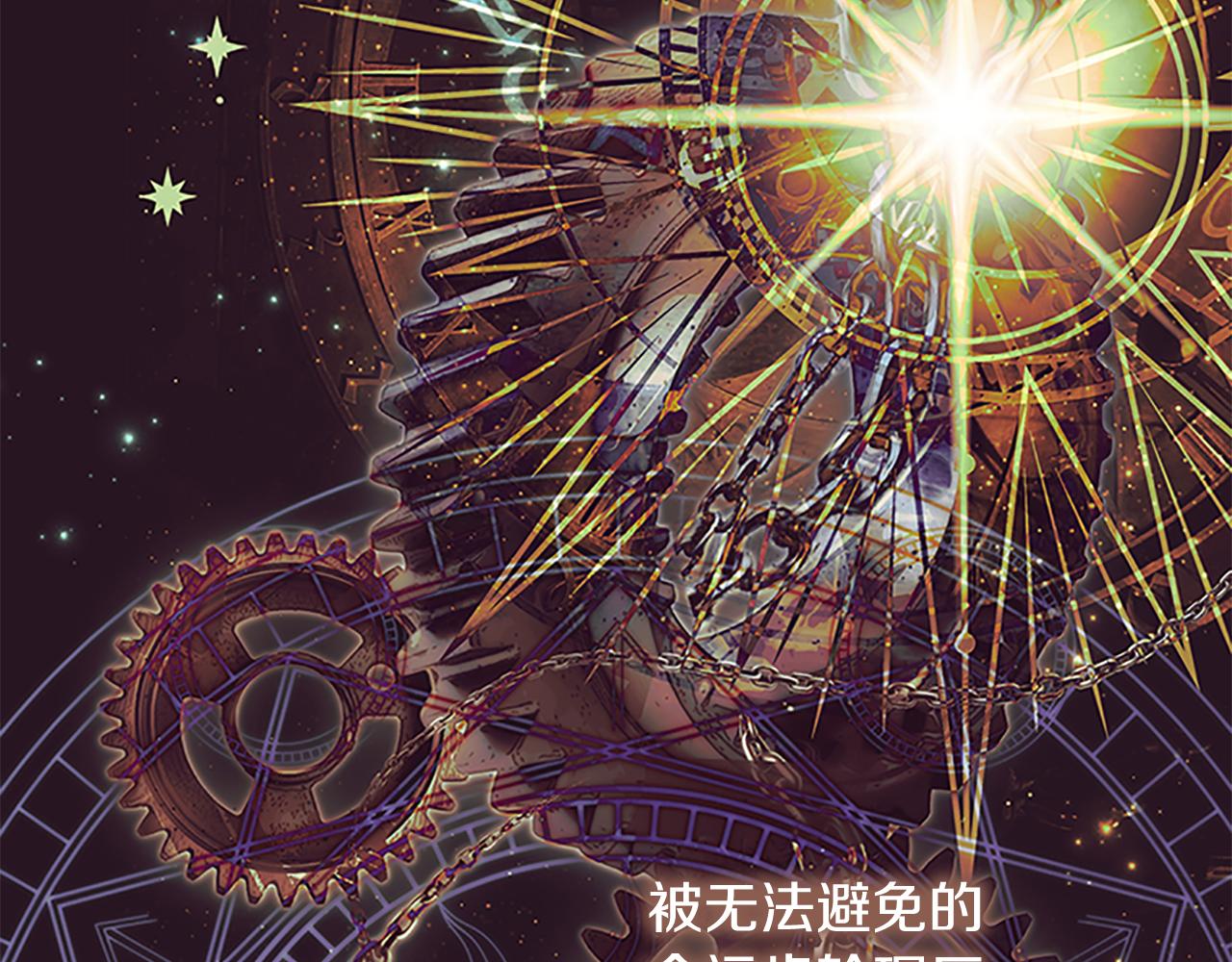 第130话 残忍的预言150