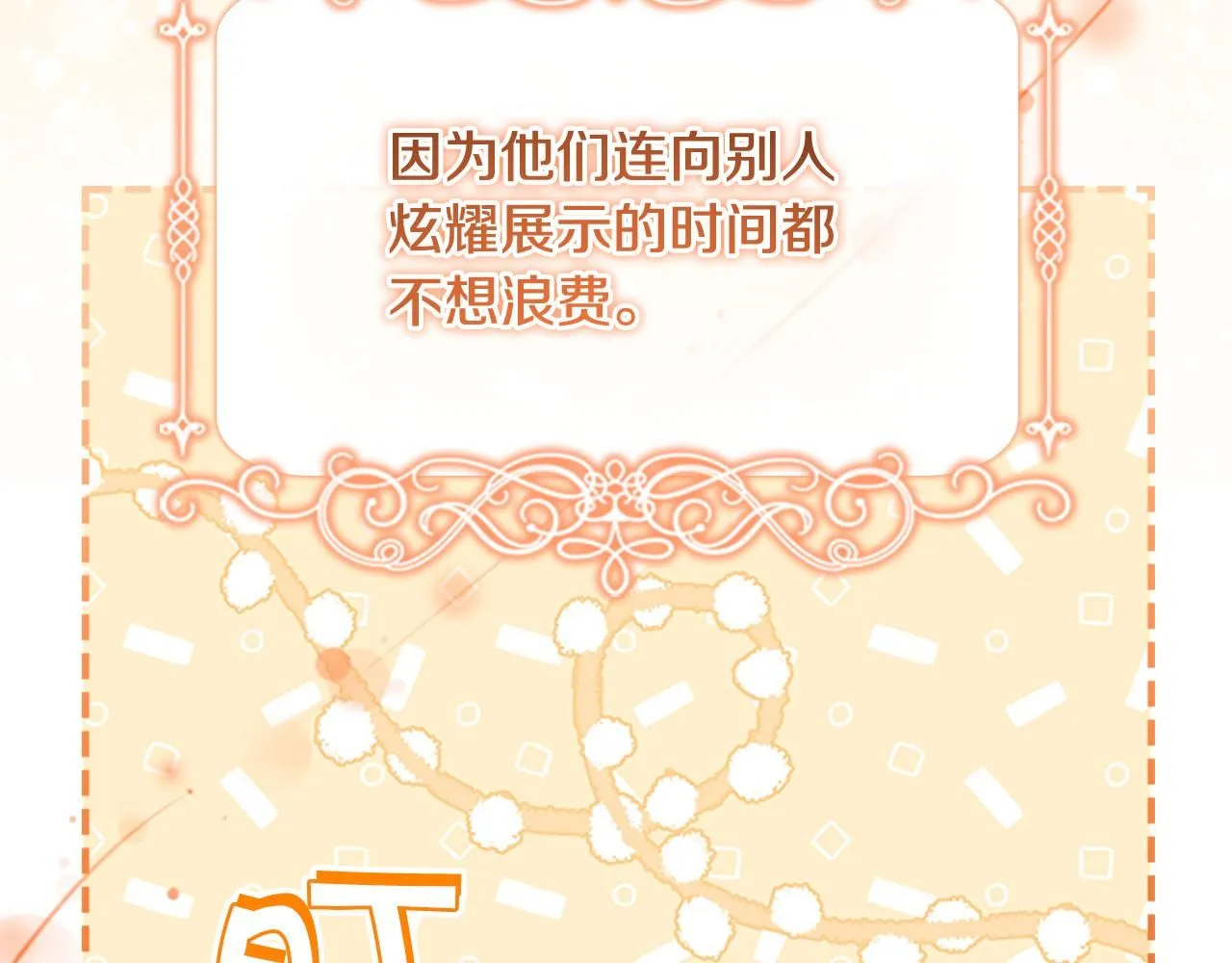 第135话 生日快乐！54
