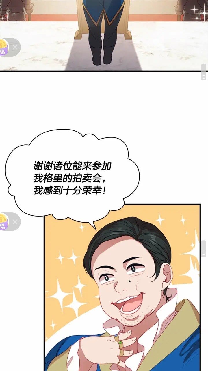 第45话 最后一个商品50