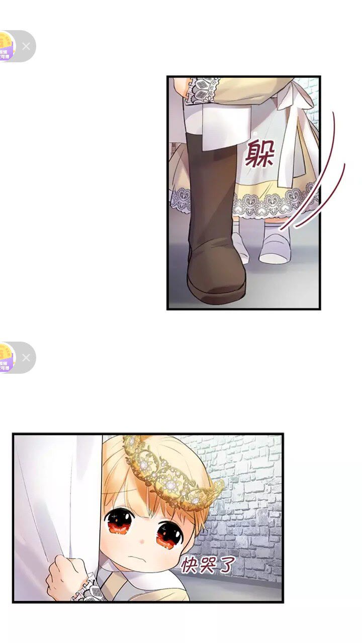 第16话 假装失忆虐父皇44