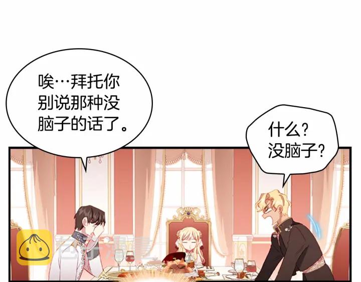 第75话 哥哥的成人礼物30