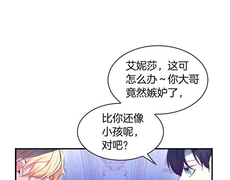第5话 小公主“例行一善”107