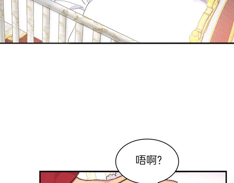 第2话 最快速度俘获父皇！96