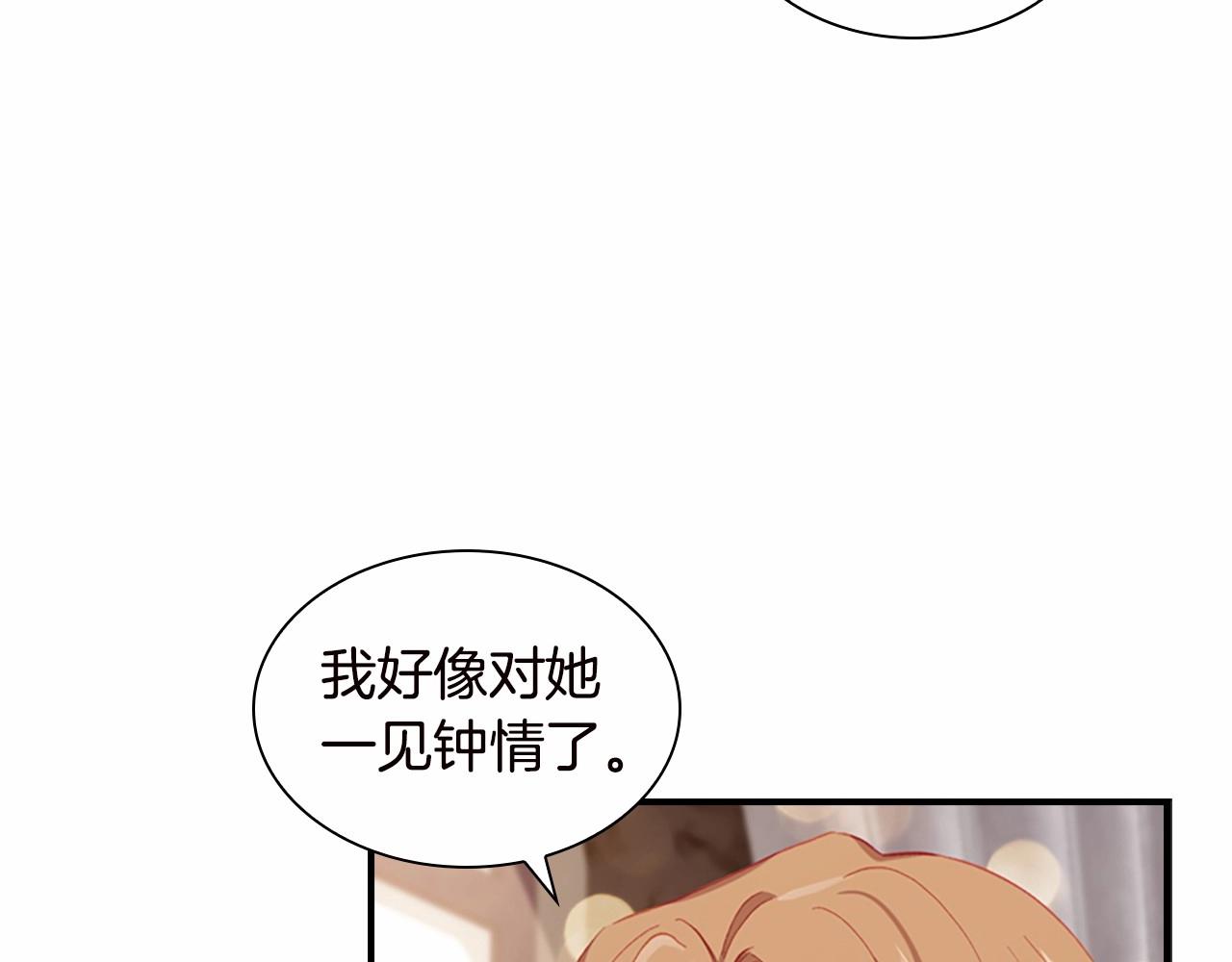 第81话 都是公主的错！呜呜39