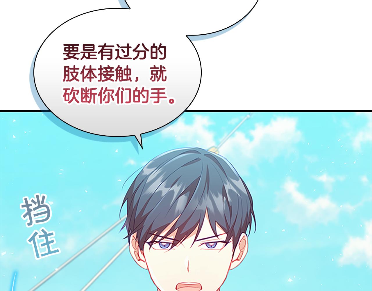 第95话 万人迷15