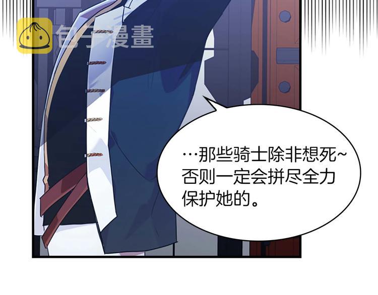 第3话 刺杀就是家常便饭83