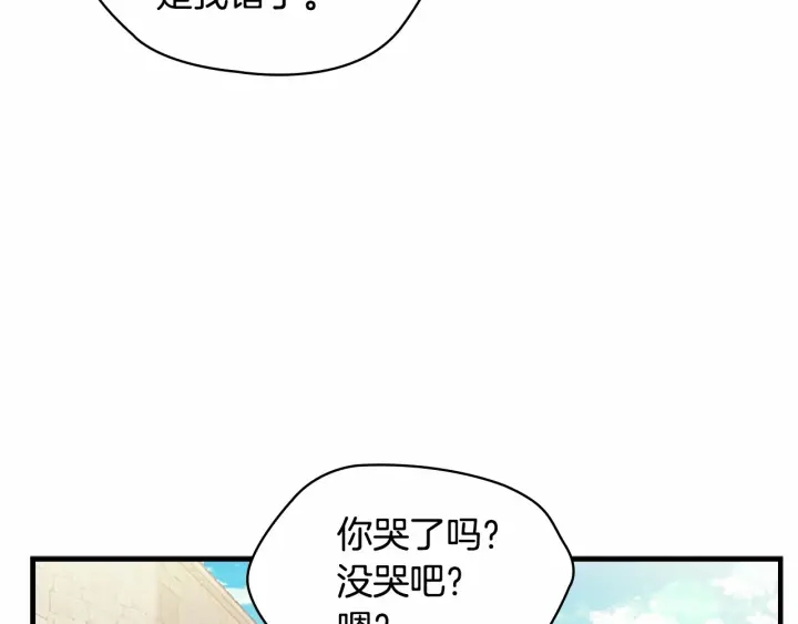 第38话 向小公主提亲140