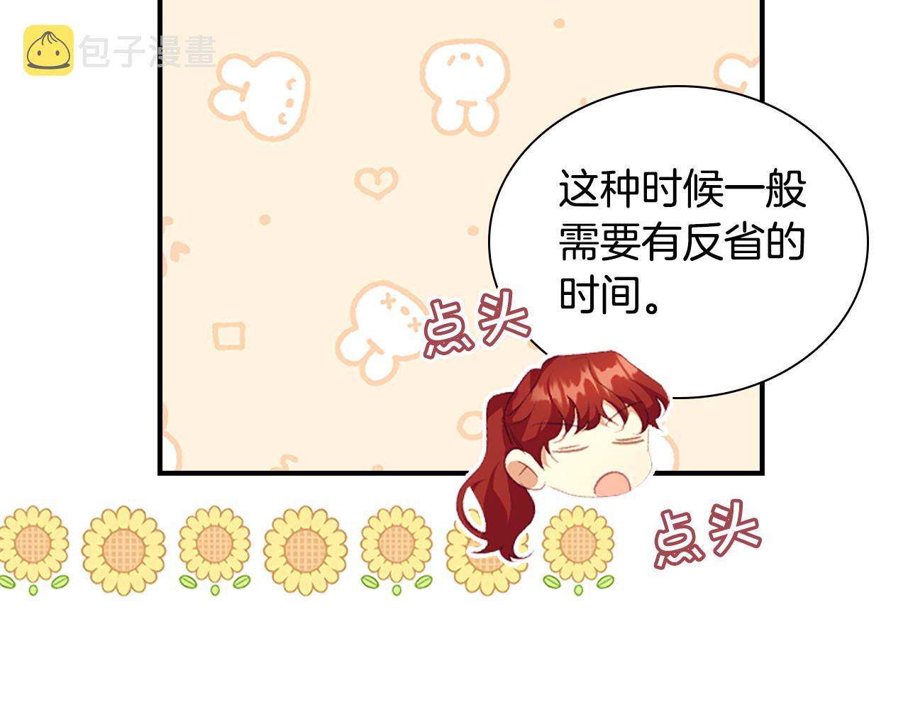 第126话 离家出走！131