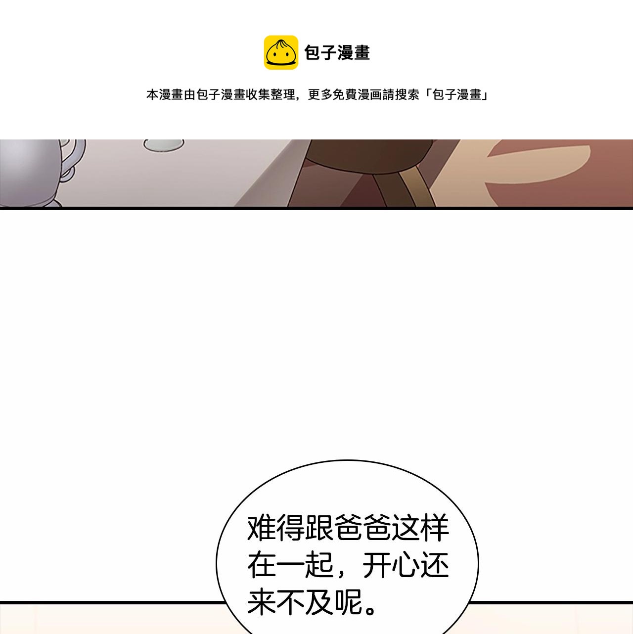 第2季完结 大法师必须跟我走！52