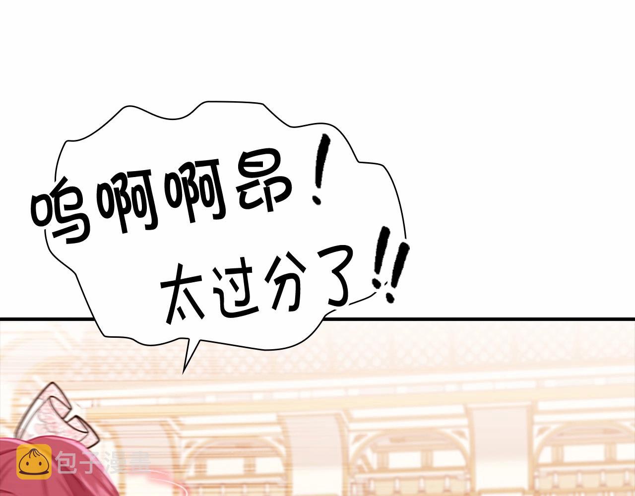 第81话 都是公主的错！呜呜111