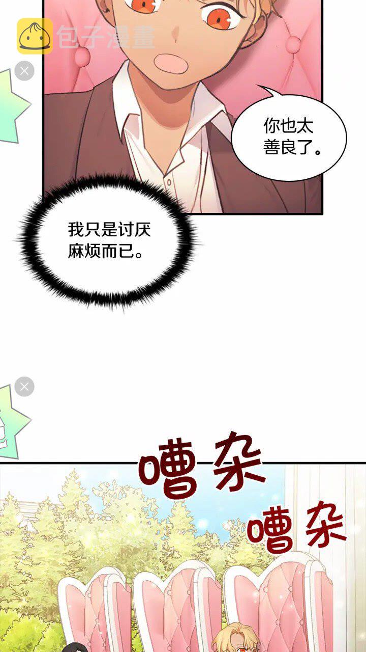 第24话 兄妹茶话会53