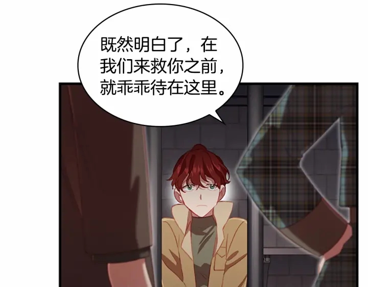 第64话 胸有成竹小公主61