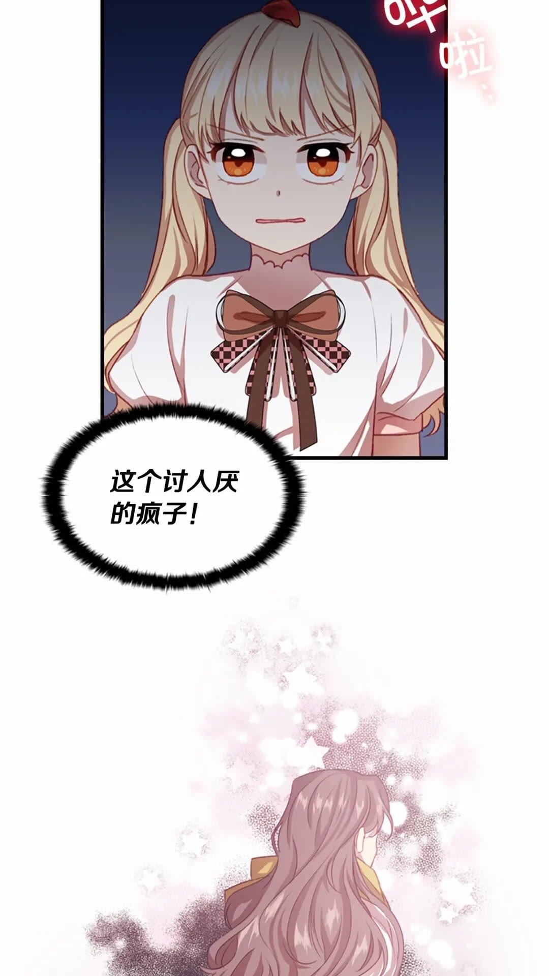 第49话 妹妹撒娇16