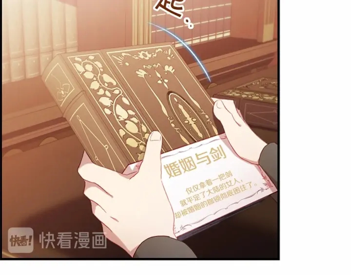 第62话 狼皮也有恋爱脑？111
