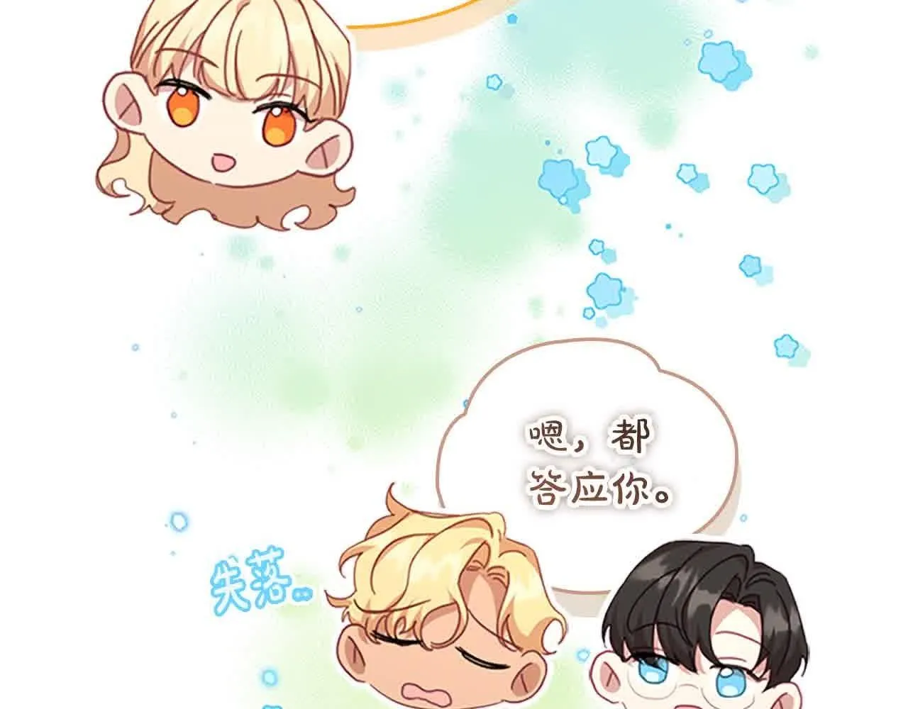 第141话 哥哥们都来了？！119
