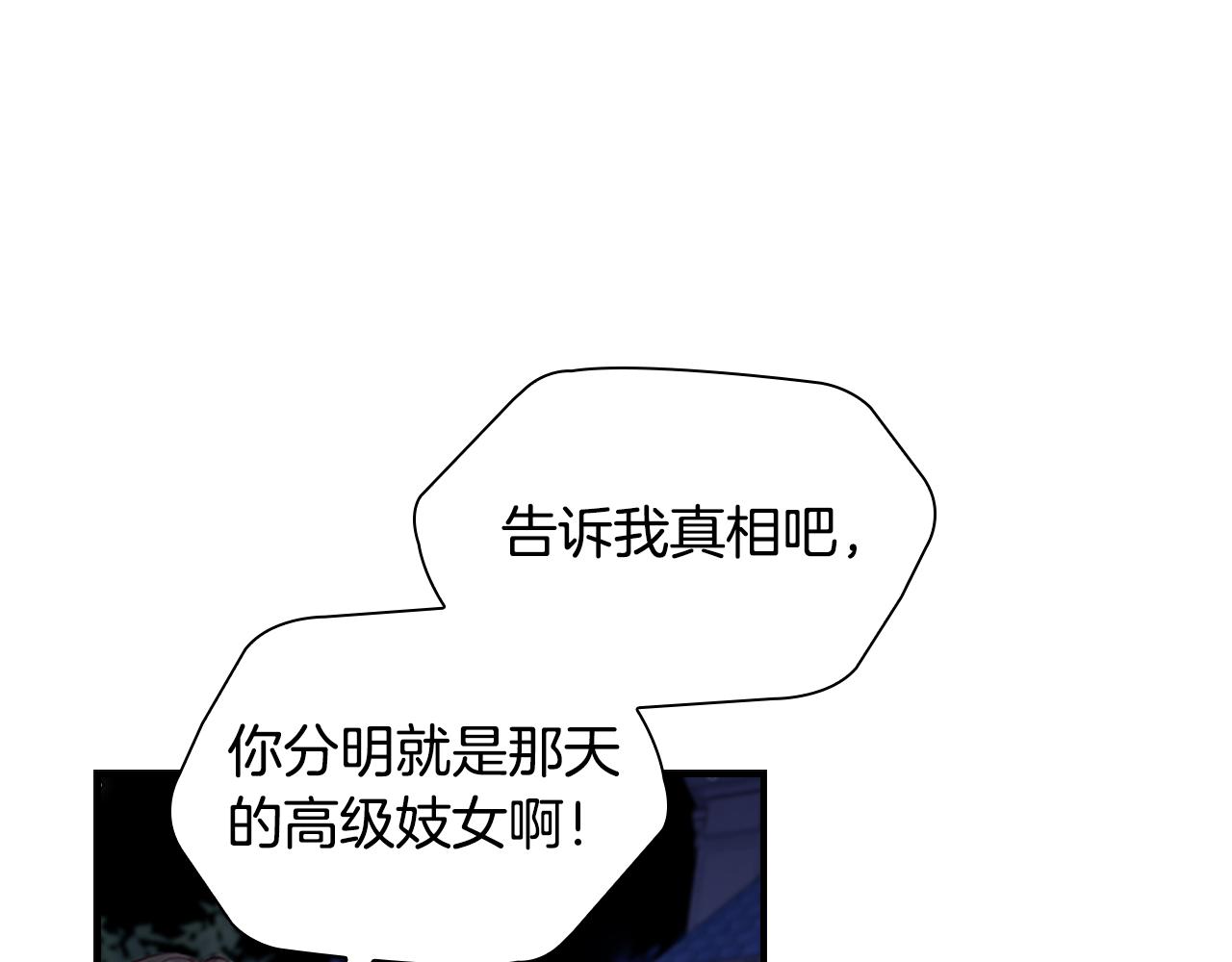 第111话 谁是你岳父！74