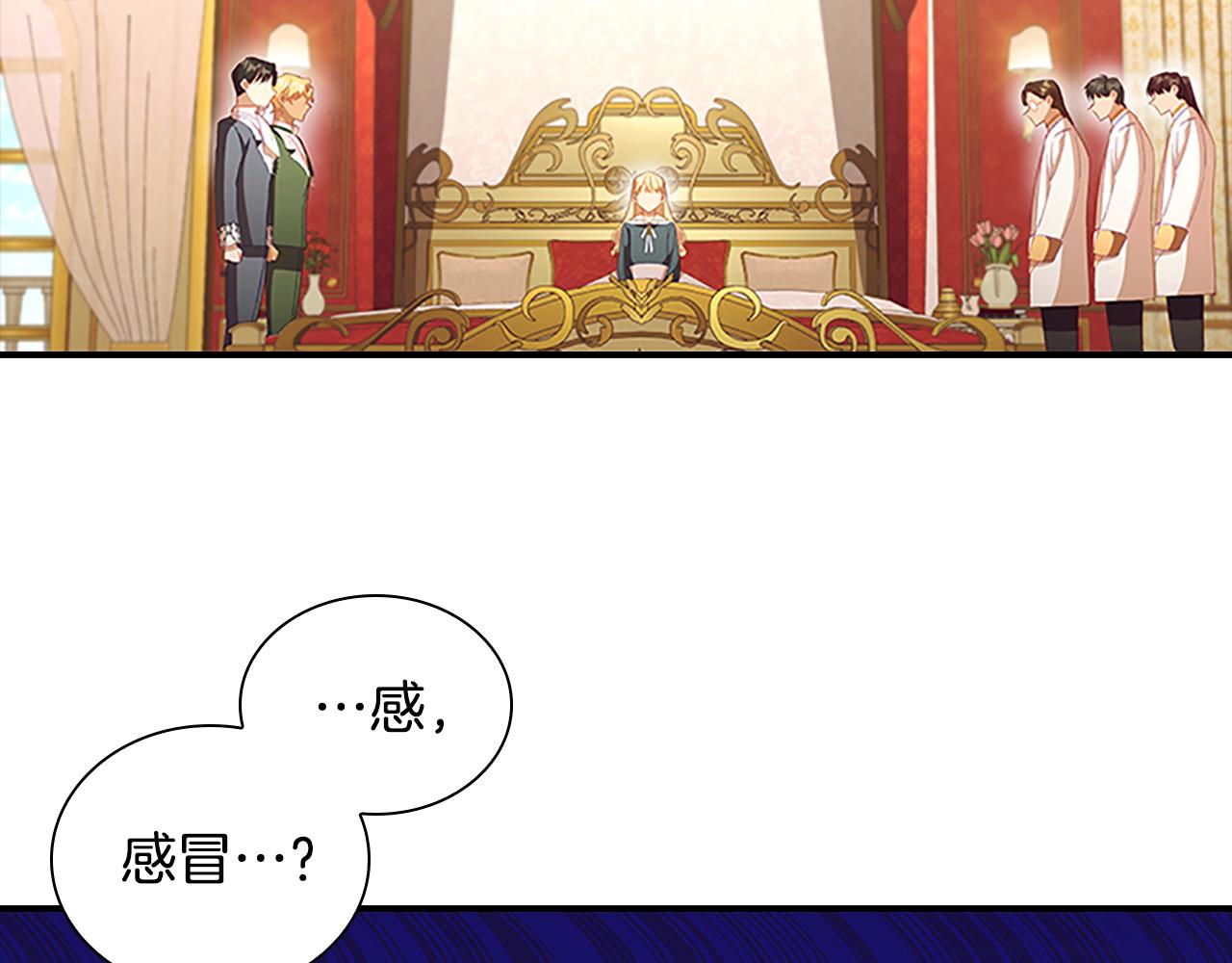第115话 小公主感冒了76