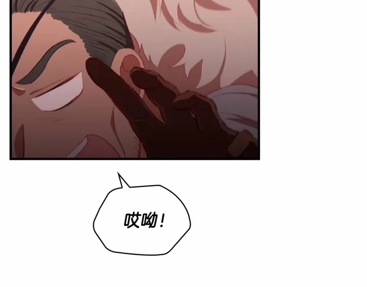 第66话 狼皮被夸奖61