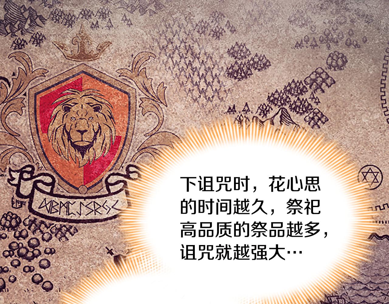 第113话 小公主的择偶标准77