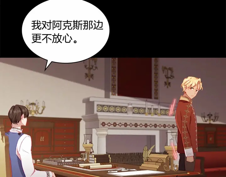 第78话 三方势力都想要小公主17