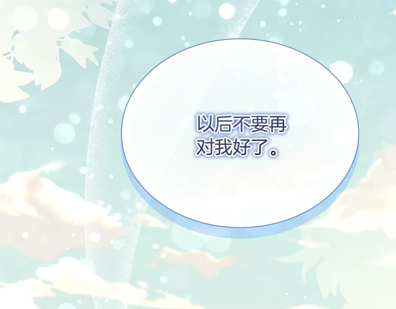 第141话 哥哥们都来了？！186