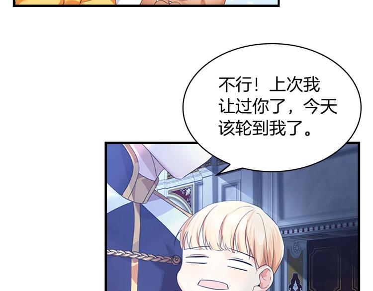 第4话 妹控哥哥开始争宠95